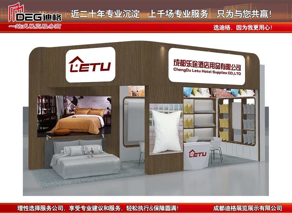 提供成都国际酒店用品及餐饮博览会展台设计搭建提供