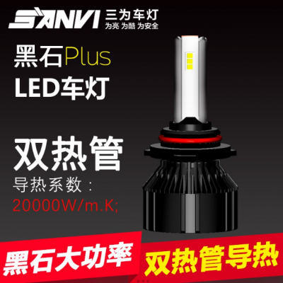 枫车养车三为黑卫士双热管LED车灯品质原厂生产