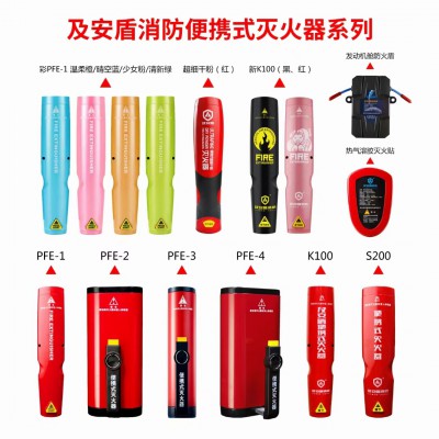 及安盾气溶胶灭火器车载车用厨房消防器材小型家用灭火器
