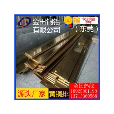 h68黄铜排1mm，c3604超硬黄铜排-h59可拉伸黄铜排