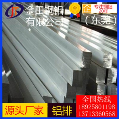 进口特硬 耐冲压铝排 3207铝板7026铝棒2008铝管