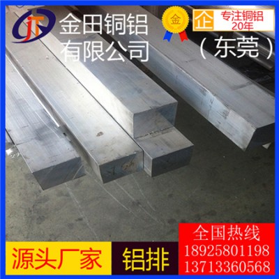 5154铝板5043铝棒6082铝管 高精度 光亮铝排