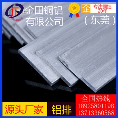 工业挤压 耐腐蚀铝排 4011铝板2091铝棒6053铝管