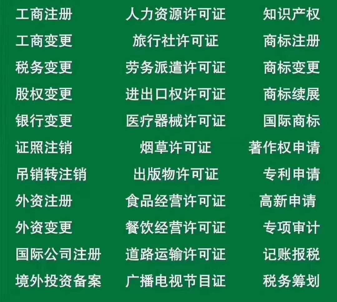 四川成都市舞蹈类文艺表演团体设立审批