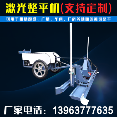 自动找平的激光整平机混凝土路面激光摊平机
