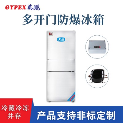 重庆化学品仓库防爆冰箱