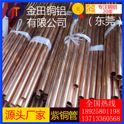 高韧性t4紫铜管，t5大规格紫铜管-t2抛光紫铜管