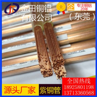 t1紫铜管*优质t2耐腐蚀紫铜管，t3易切削紫铜管