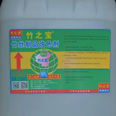 大量供应-竹丝炭化改色剂  竹材制品炭化改色剂