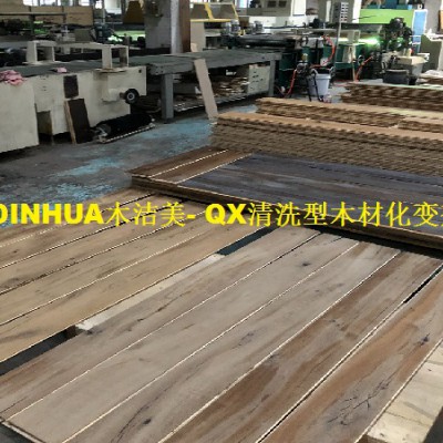 VADINHUA木洁美- QX清洗型木地板，木家具等化变剂