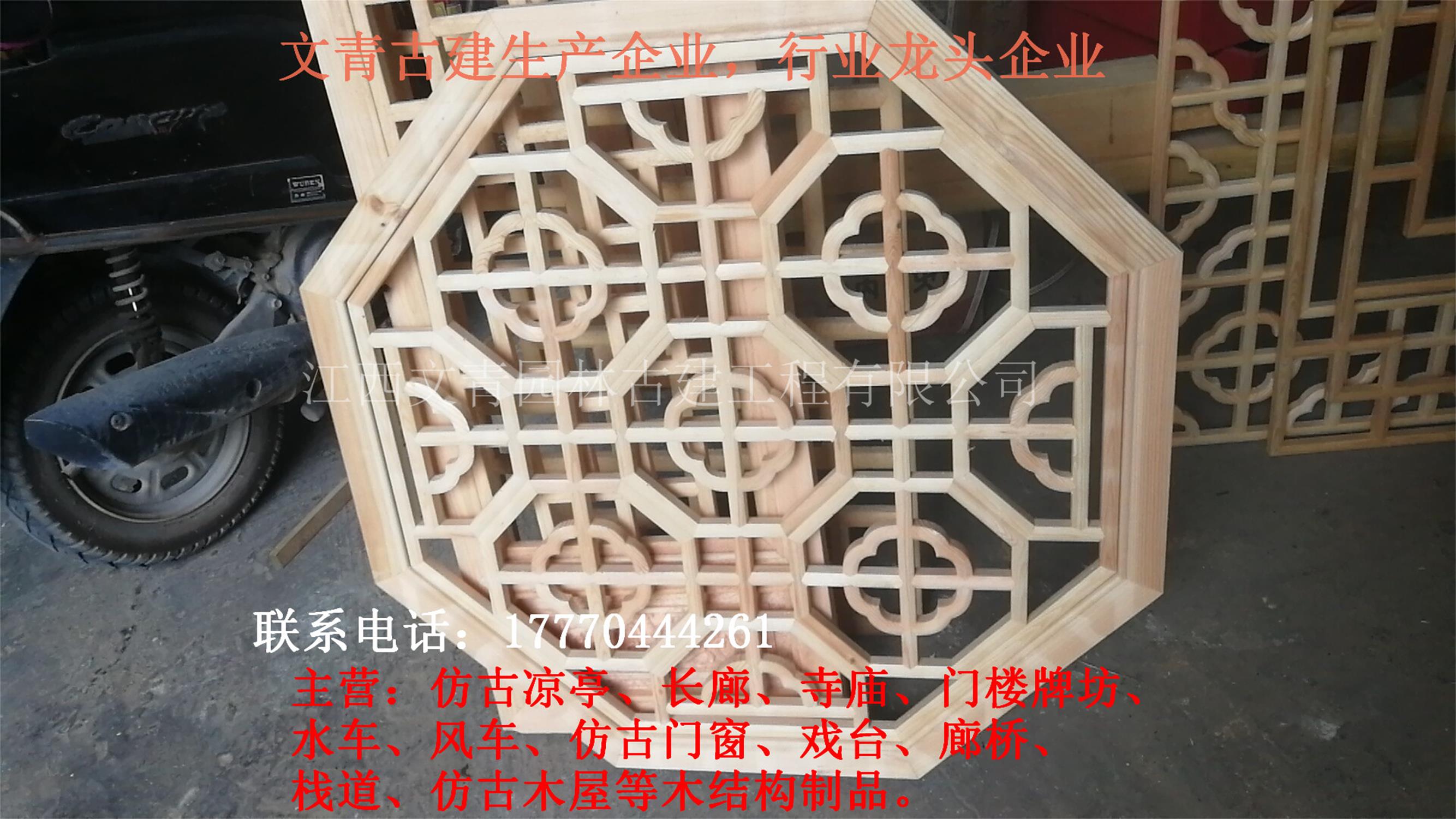 江西文青园林古建花格门窗 挂落