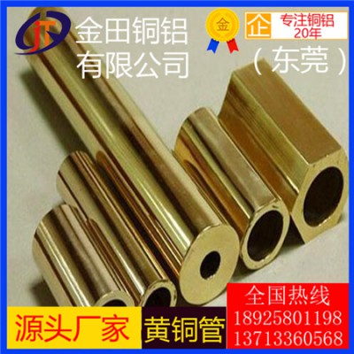 h85黄铜管，h75高品质异型黄铜管*h68耐磨损黄铜管