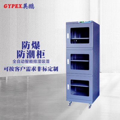 浙江化学品仓库防爆防潮柜