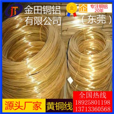 现货直销h75黄铜线/h63电缆黄铜线，h65大规格黄铜线