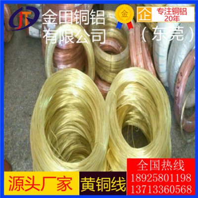 东莞h65黄铜线*h68耐冲压黄铜线，高韧性h62黄铜线