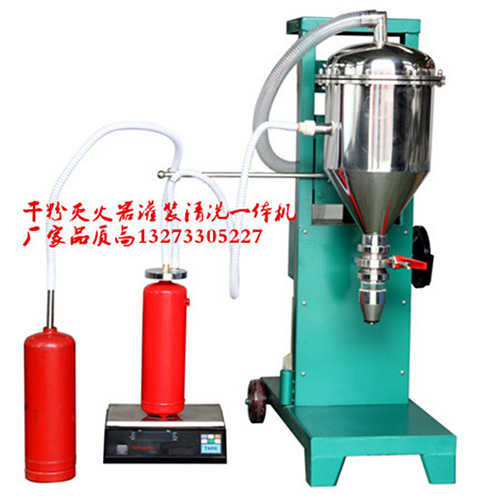 干粉灭火器灌装机器生产厂家