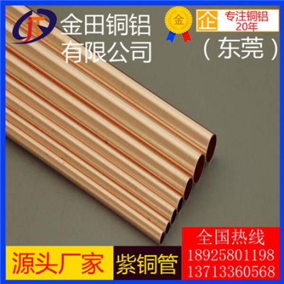 任意切割t1紫铜管*t3大规格紫铜管，进口t4紫铜管
