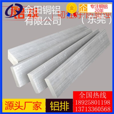 大量直销 耐磨损铝排 5043铝板3307铝棒5205铝管