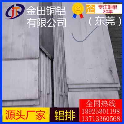 西南铝 特硬合金铝排 4643铝板2117铝棒7109铝管