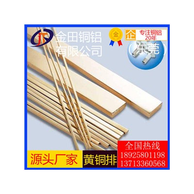 揭阳h62黄铜排*h59可拉伸黄铜排，h75大规格黄铜排