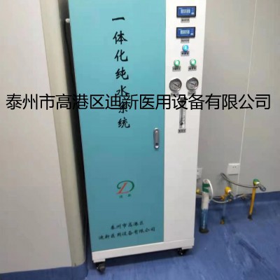 迪新医用水处理设备全自动运行设备操作简便供应室无菌水可定制
