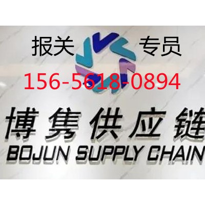 二手旧家具进口清关公司