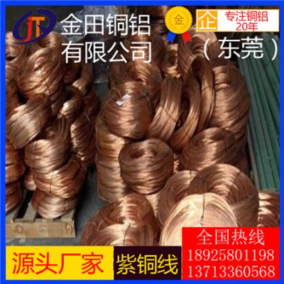 厂家直销t4紫铜线，t5弹簧紫铜线-t3热轧紫铜线
