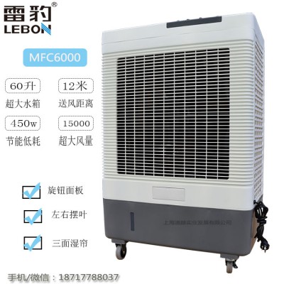 雷豹MFC6000节能环保空调降温应用场所