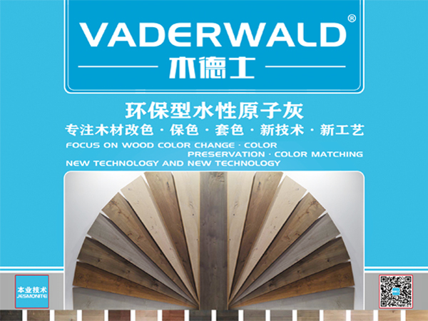 VADERWALD木德士-环保型水性原子灰-易涂刮、不易起皮