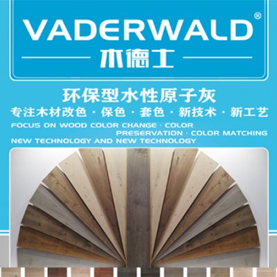 VADERWALD木德士-环保型水性原子灰-易涂刮、不易起皮