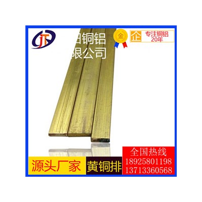 绍兴h68黄铜排/h65抗折弯黄铜排，h68大直径黄铜排