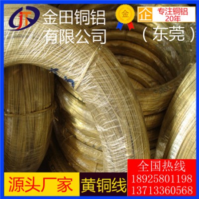 h59黄铜线，h68高拉力镀锡黄铜线*h75耐冲击黄铜线
