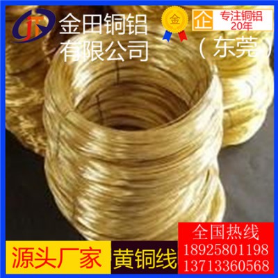 大量供应h96黄铜线，h85超硬黄铜线/h62合金黄铜线
