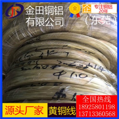 h65黄铜线，h59高导热无氧黄铜线-c3604电线黄铜线