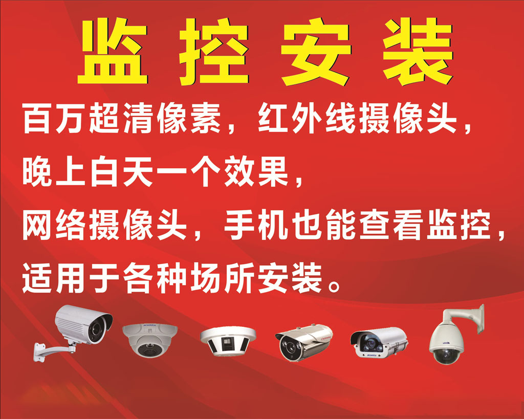 毕节安防监控安装，LED屏收银系统等弱电工程