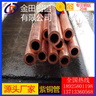 t3紫铜管/高拉力t4抛光紫铜管，高品质t6紫铜管