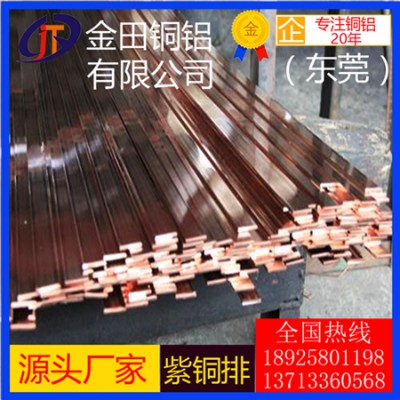大量批发t1紫铜排，t5超宽紫铜排*t6抗氧化紫铜排