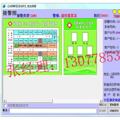 【医院紧急报警系统，医院一键式报警平台】