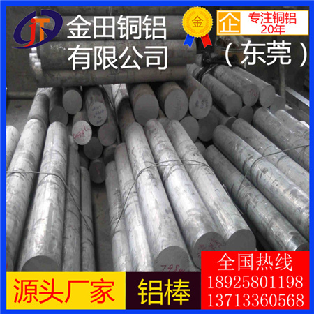 2419铝板4543铝棒6301铝管 超硬合金 抗氧化铝棒