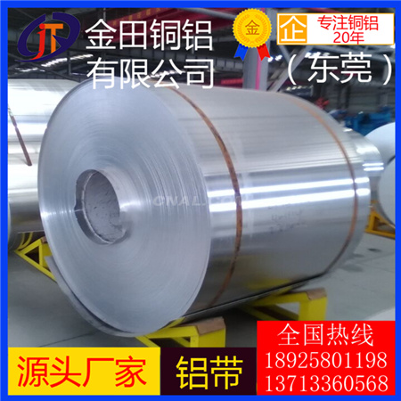 大量直销 耐腐蚀铝带 5205铝板6081铝棒2A11铝管