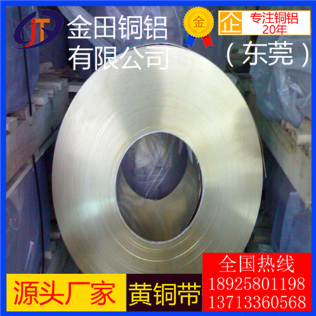 供应批发h63黄铜带/h80环保黄铜带，h68超薄黄铜带