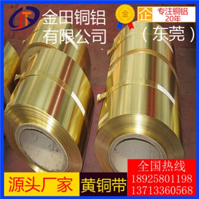 h85黄铜带0.4mm-h65耐高温黄铜带高纯度h59黄铜带