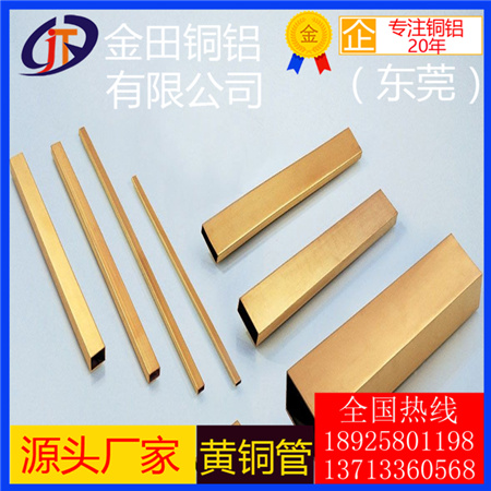 h68黄铜管，c3604优质薄壁黄铜管*h75大直径黄铜管