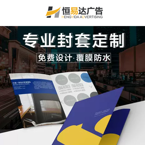 南宁商务广告彩页设计印刷，折页设计定制