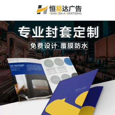 南宁商务广告彩页设计印刷，折页设计定制