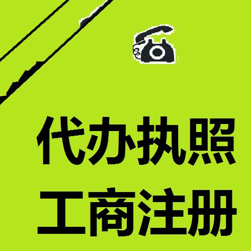 炎炎夏日，伍合清凉一夏代理记账变更地址