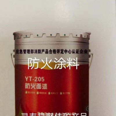 防火面漆