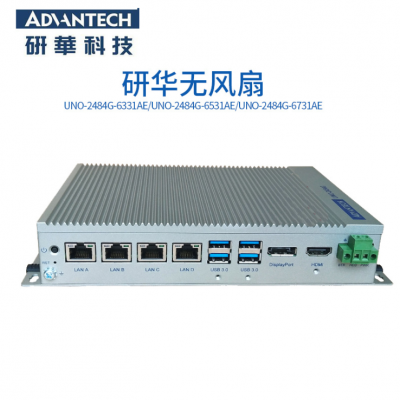 台湾研华UNO-2484G迷你工控机小型工控机
