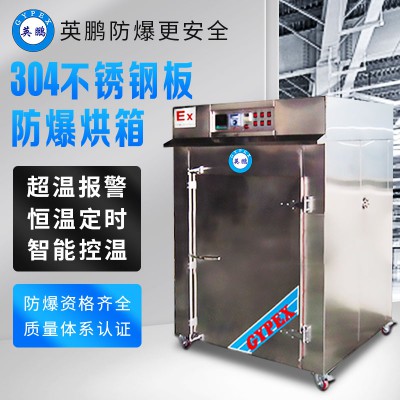 广州印刷厂304不锈钢板烘箱