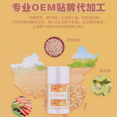 花青素压片糖果牡蛎黄精人参片氨基酸蛋白粉加工OEM牡蛎肽